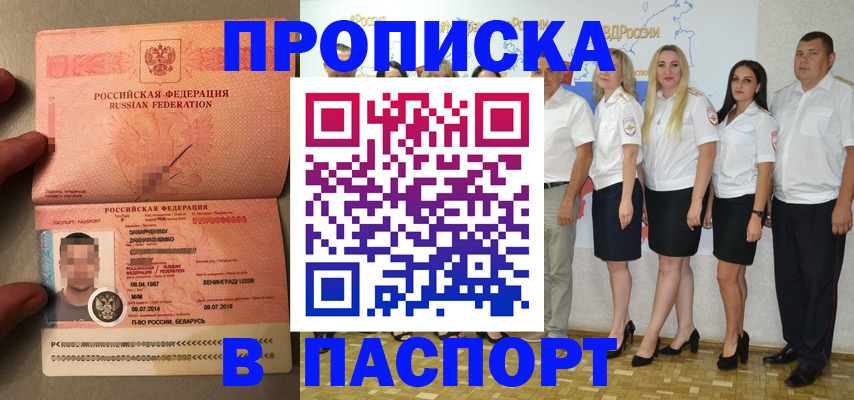 прописка для кредита в Иркутской области