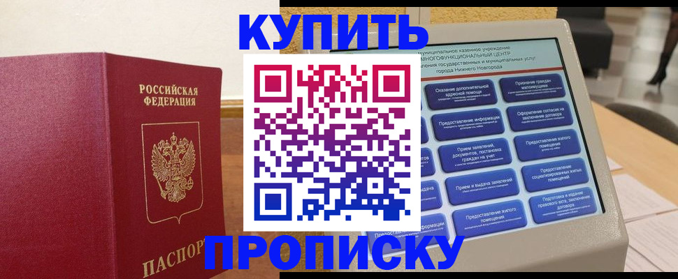 прописка для кредита в Иркутской области