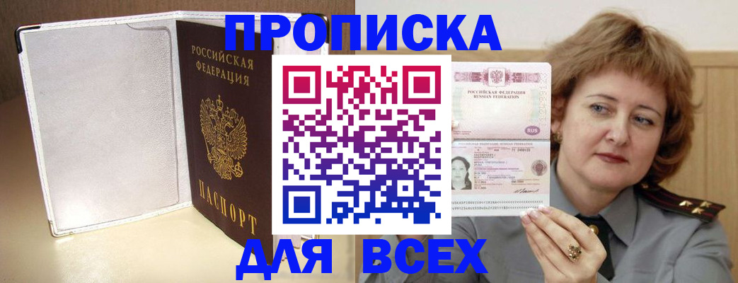 временная регистрация для всех в Иркутской области