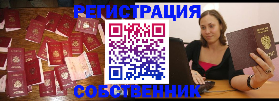 прописка для военкомата в Иркутской области